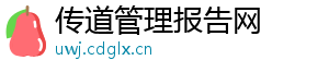 传道管理报告网
